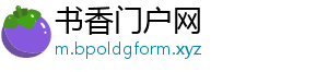 书香门户网